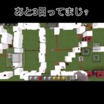 2024カウントダウン あと3日 #shorts #minecraft #minecraftshorts #マイクラ