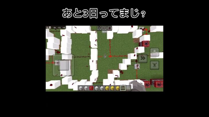 2024カウントダウン あと3日 #shorts #minecraft #minecraftshorts #マイクラ