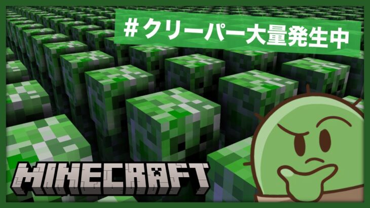 【ぐちつぼ視点】マイクラサバイバル #クリーパー大量発生中 2日目【Minecraft / マインクラフト】