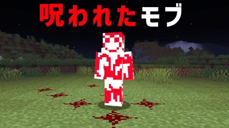 マイクラの隠された都市伝説5選【ゆっくり解説】