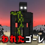 マイクラの隠された都市伝説5選【ゆっくり解説】