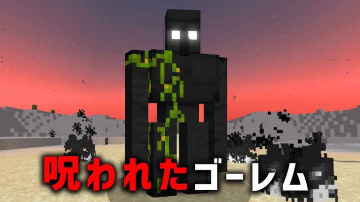 マイクラの隠された都市伝説5選【ゆっくり解説】