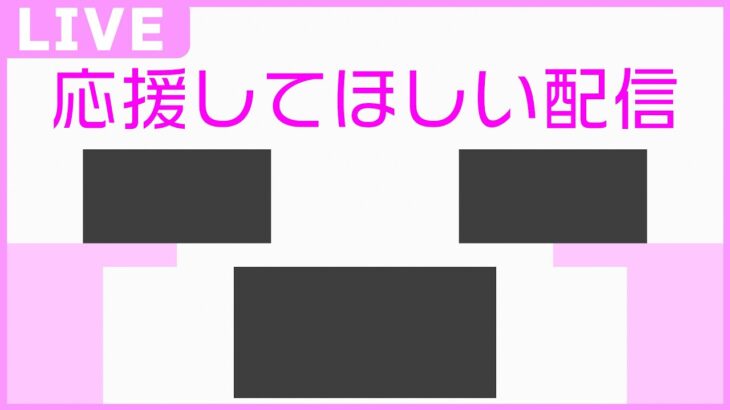 目指せ登録者6万人！！達成してもしなくてもとりあえずエンドラに向かう！！【マイクラ/ゆっくり実況】