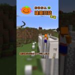 おみかんの建築日誌62　#shorts #minecraft #minecraftshorts #マイクラ #マインクラフト #マイクラ建築 #おみかんの建築日誌