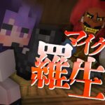 #7【マイクラ羅生門】この笛を吹いたらどうなるの?【日常組】