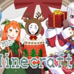 #8【Merry Xmas】ゆるく雑談しながら MOD Minecraft【ドラクエ&黄昏】