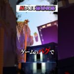 マイクラ”AI”しか知らない『最凶の都市伝説』３選!?【まいくら,マインクラフト,小技,裏技,解説,都市伝説】