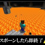 【衝撃】マグマの海のある危ないシード値！！【JAVA】LAVA ocean MINECRAFT Survival SEEDS