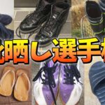 参加勢の汚い靴を晒してみた選手権 – マインクラフト【KUN】