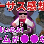 【おおはらMENさん切り抜き】※ネタバレ　マイクラバーサス「スノーアイランドの戦い」　おおはらMENさん活躍シーンの一部と感想戦！