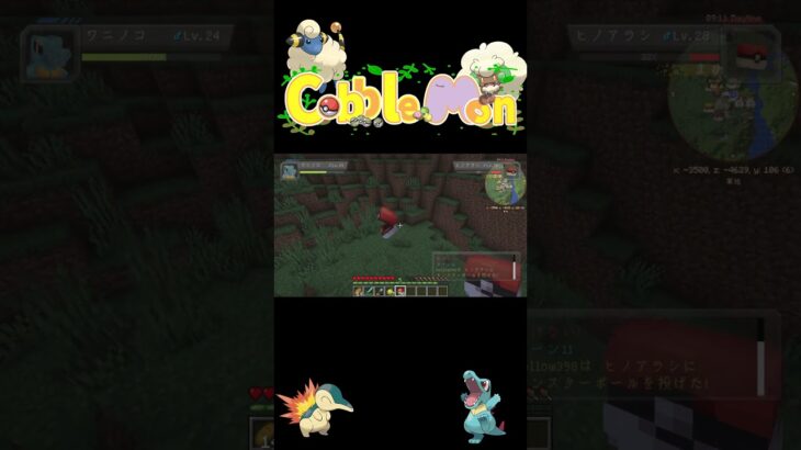 【マインクラフト】マイクラ風なポケモンMOD‼ ポケモンコンプを目指す旅‼S2　ショート#1【VOICEVOX：ゆっくり実況】【Cobblemon】#Shorts