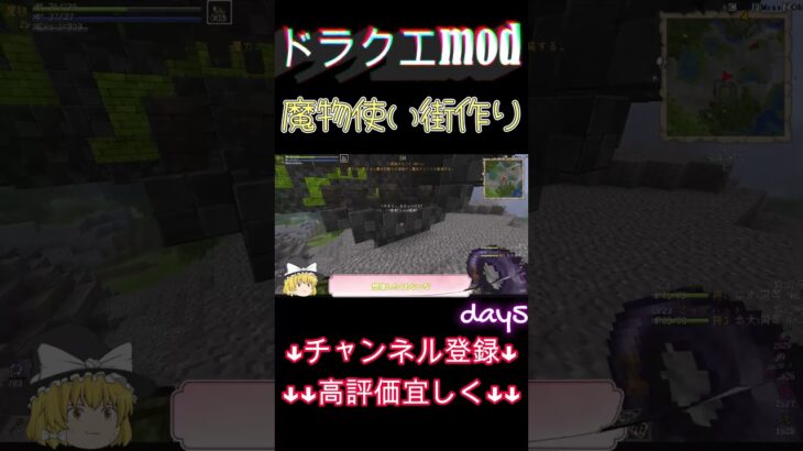 魔物使いと行く街作り・ドラクエMOD day5 【ゆっくり実況】【マイクラ / Minecraft】 #minecraft  #ドラクエ #ゆっくり実況