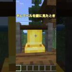 [MOD、コマンドなし]エンダーアイなしでエンド要塞を特定する方法！　※統合版限定！ #マインクラフトswitch #minecraft #マイクラ豆知識