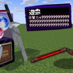 パラソルでいじめ発覚⁉️ 呪術廻戦MODで本気のガチャPVP【マイクラ】【マインクラフト】