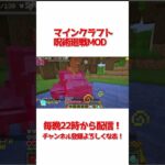 【マインクラフト】まためちゃくちゃ滑った【呪術廻戦MOD】#gaming #shorts #minecraft #切り抜き