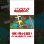 【マインクラフト】真人「七三術師は所詮ガラガラしちょるだけの雑魚。一度呪術界から逃げ出した敗北者じゃけぇ」虎杖「ハァ、ハァ……敗北者……？」真人「……？」【呪術廻戦MOD】#shorts