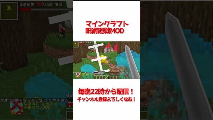 【マインクラフト】真人「七三術師は所詮ガラガラしちょるだけの雑魚。一度呪術界から逃げ出した敗北者じゃけぇ」虎杖「ハァ、ハァ……敗北者……？」真人「……？」【呪術廻戦MOD】#shorts