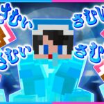 生物が絶滅する『氷河期』の世界でサバイバル🥶🥶【 マイクラ / Minecraft  】