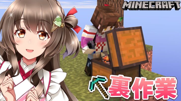 【マイクラ】古代都市こいこいこい！ディープダークでブランチマイニングしまくる【Minecraft 裏作業配信】