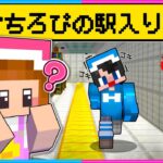 無限ループする地下通路からの脱出マインクラフト😨【 マイクラ / Minecraft  】