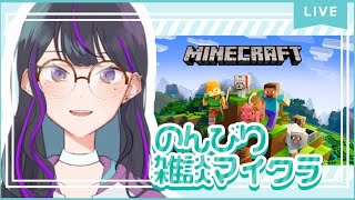 【 Minecraft 】 おれは建築がしたい…！ 【 新人歌い手 】