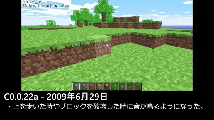[Minecraft] 草ブロックの歴史