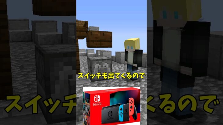 〇〇した人への最強の装置【マイクラ】【Minecraft】