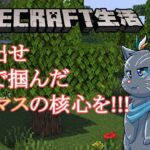 【マイクラ】妖精Minecraft魔法【ユル・バウム】