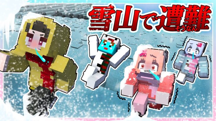 🍒男女で雪山に遭難するマインクラフト🥶生き残れ🔥【まいくら・マインクラフト・Minecraft】りぃべる