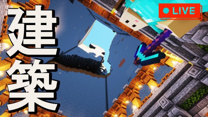 【Minecraft】掘ったところに建築する【マインクラフト】【マイクラ建築】