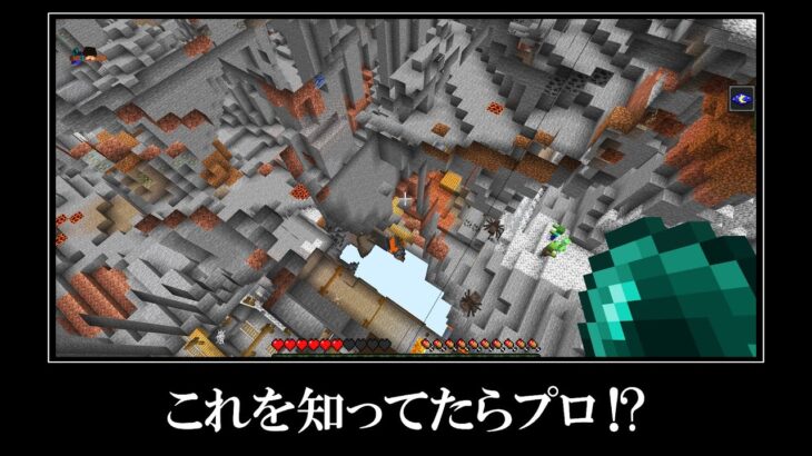 これ知ってる？マイクラの秘密裏技６選｜Minecraft 6 Secret HINTS