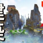 【Minecraft】素材集め・整地→ダンディな拠点を作る【マインクラフト】【マイクラ建築】