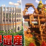 【Minecraft】冒険に行こう！ 雄大な大地を開拓する Part.2【ゆっくり実況】