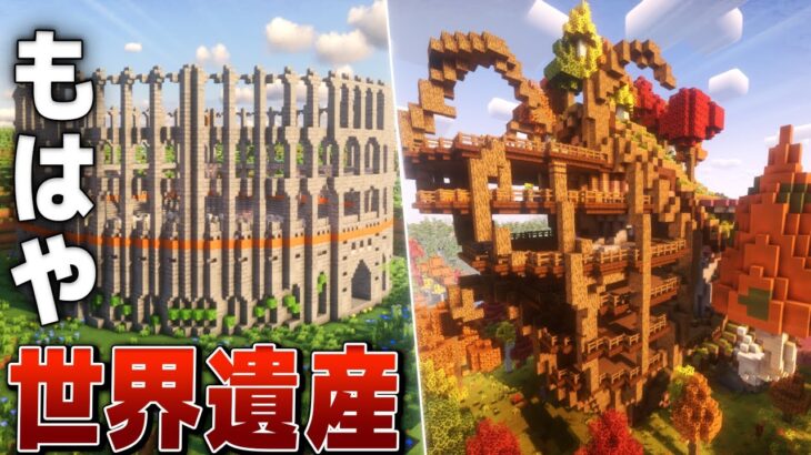 【Minecraft】冒険に行こう！ 雄大な大地を開拓する Part.2【ゆっくり実況】