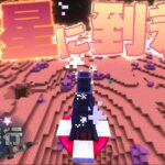 【Minecraft/ゆっくり実況】気ままに宇宙旅行するマインクラフト Part6【マイクラ】