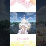 可愛い教会⛪ゆるふわMinecraft建築💎【#マインクラフト /#マイクラ /#minecraft /#マイクラ建築 】