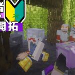 【Minecraft】初心者育てながら島開拓! 考古学編part8（ゆっくり実況）