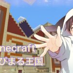 Minecraftよしぴまる王国#18　おいしそうなお家