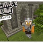 【Minecraft】建築しながらゆるっと雑談したい【#AGL鯖】