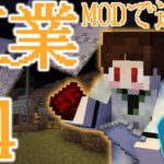 【Minecraft】MOD初心者が工業MODで遊ぶ #4【Create】【にじほた! / すぐのす】