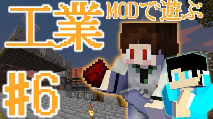 【Minecraft】MOD初心者が工業MODで遊ぶ #6【Create】【にじほた! / すぐのす】