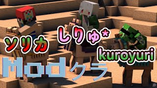 [Minecraft]Modクラ：番外編#14