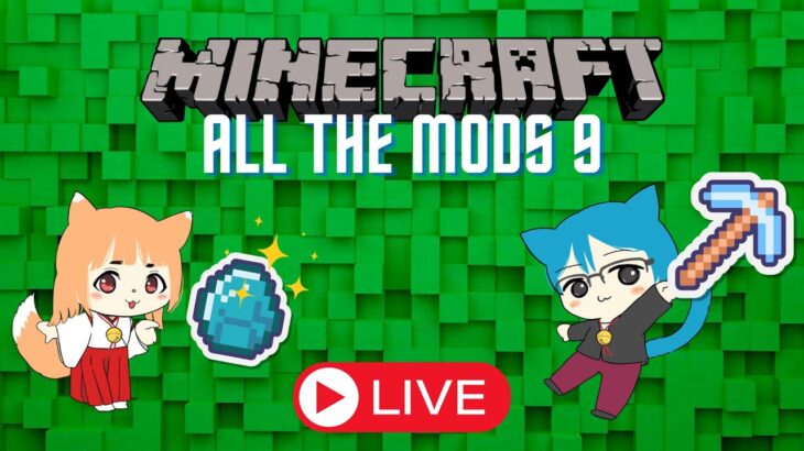 【Minecraft】Mod狂いの配信【ATM9】＃１