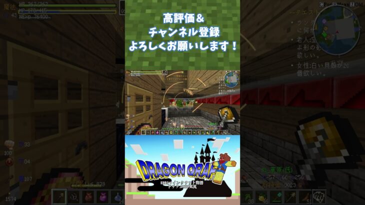 爆裂魔法イオナズン？エクスプローション？【Minecraft】#shorts#minecraft #マイクラ #マインクラフト #ドラクエ #ドラゴンクエスト #dqm #dqm5