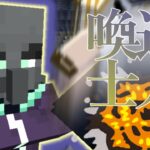 アルカナクラフト Part11 召喚士と自爆と危機一髪【マイクラ】【魔法mod】