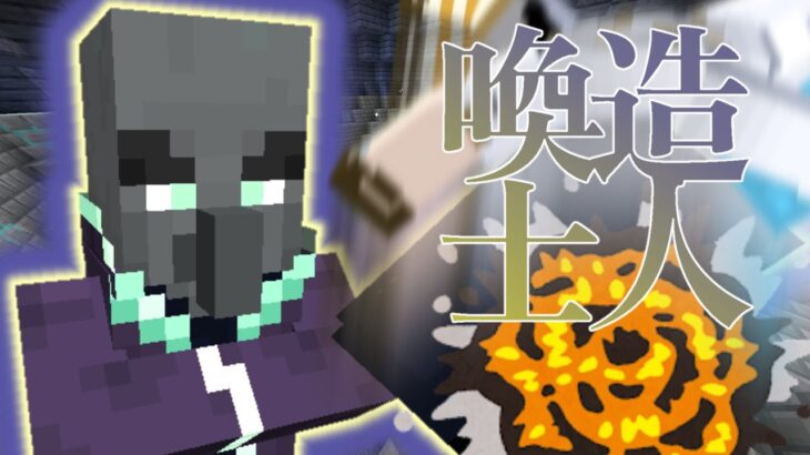 アルカナクラフト Part11 召喚士と自爆と危機一髪【マイクラ】【魔法mod】