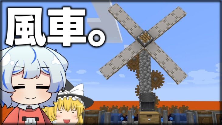 【マイクラ】 歯車と溶岩とマインクラフト。　【ゆっくり実況】Part3