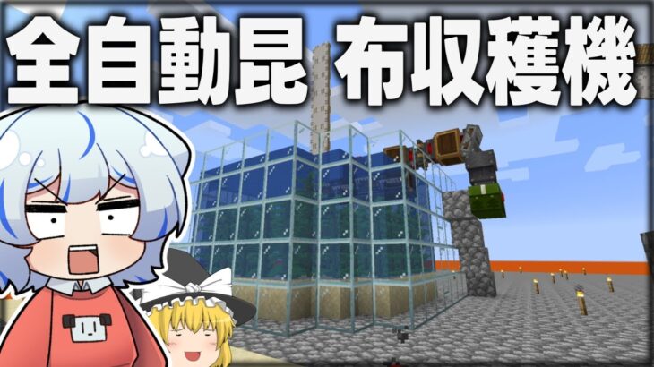 【マイクラ】 歯車と溶岩とマインクラフト。　【ゆっくり実況】Part5