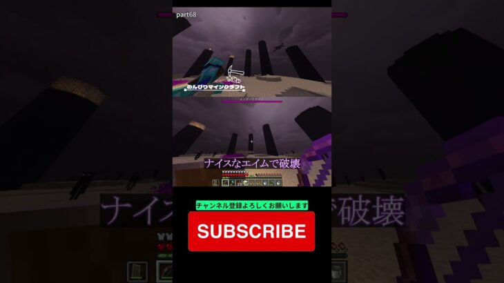 【マインクラフト】のんびりマインクラフト Part68 shorts【Minecraft・マイクラ】#shorts #minecraft #マイクラ