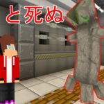 SCPだらけの研究所に閉じ込められた！【まいくら・マインクラフト】